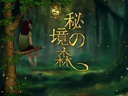 猪猪去冒险