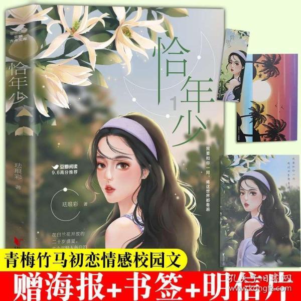 玖月奇迹现状:五登春晚,离婚后王小玮事业高升,王小海杳无音讯
