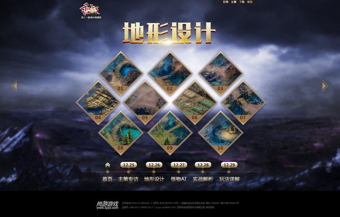 边境之旅