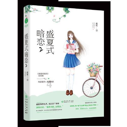 谁知道哪里可以大面积承包土地，用来植树的…我想为祖国的绿化事业尽一份力游戏画面