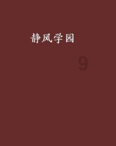 魂之轨迹
