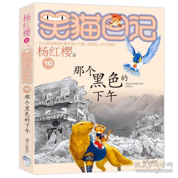 勇者斗恶龙3D
