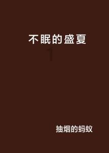 森迪公主立秋时装