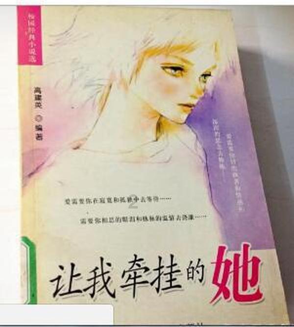 逃出神秘别墅