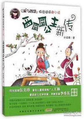动物帮帮忙保卫家园