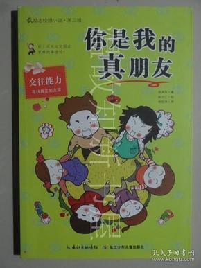 厉害了我的巧虎8