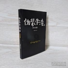 嘉日单词
