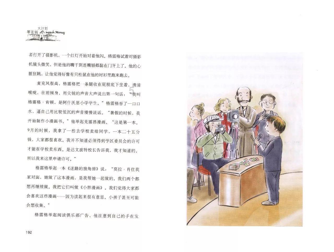救援行政人员