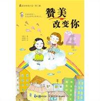 逃离变色龙森林
