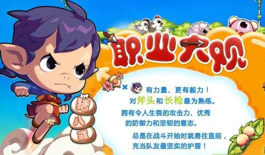 梦幻诛仙
