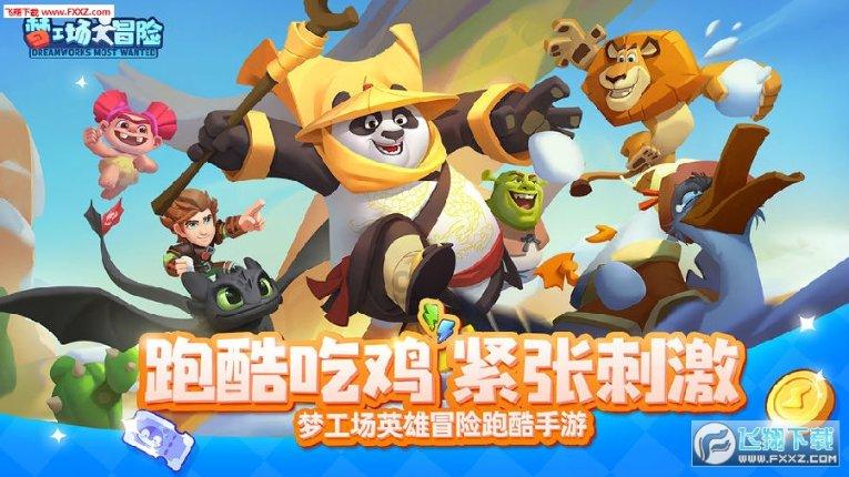 逃离未知丛林