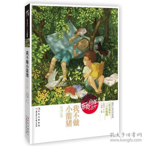 春雨直播app