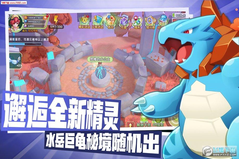 拯救卡通獾