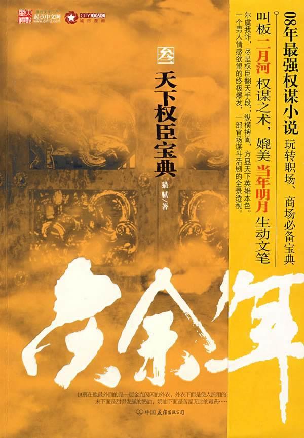 还君一梦之穿越