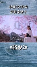 救援小蝙蝠