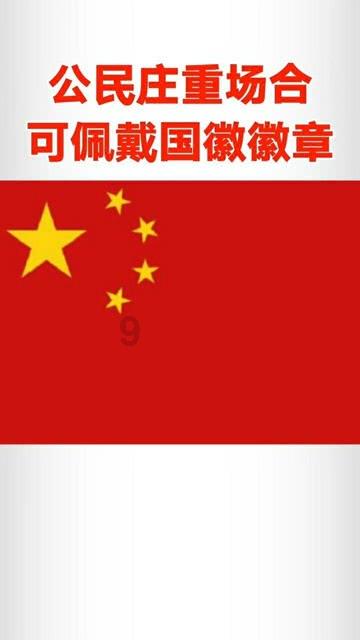 【回眸，阅2023答卷】新华社：“枫”调豫顺——新时代“枫桥经验”的河南实践