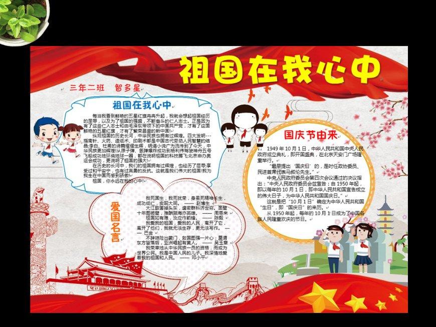 全民剧本大师内置菜单