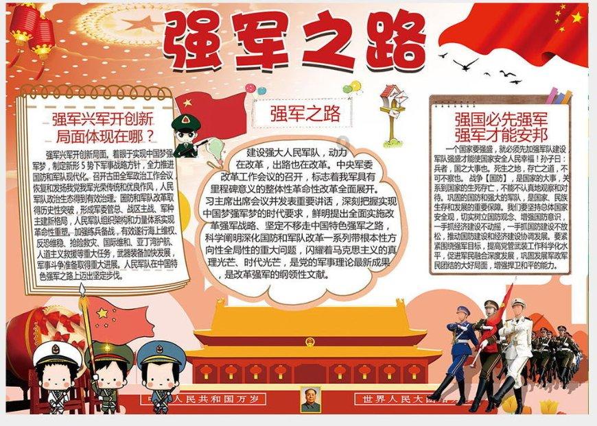 民进云南省委建议