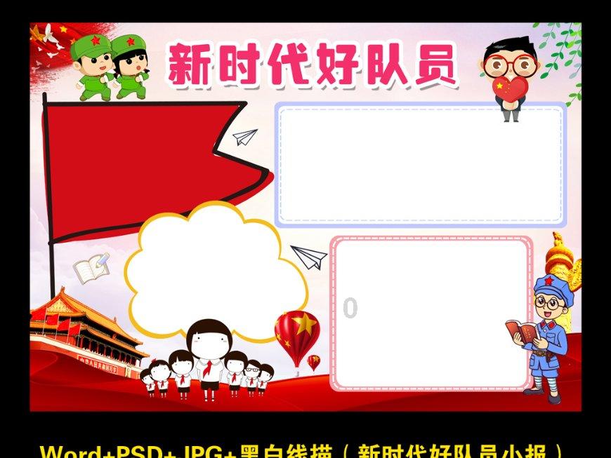动物帮帮忙保卫家园