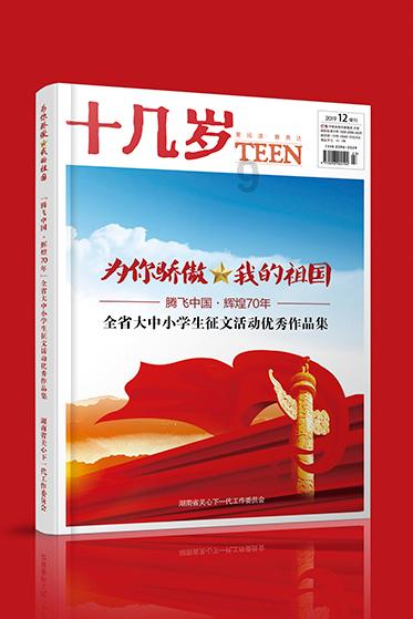 蛇蛇争霸