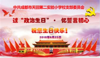 一趟公路旅行