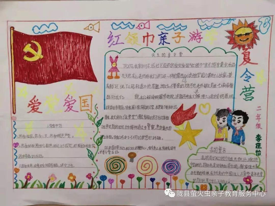 营救森林中的夫妇