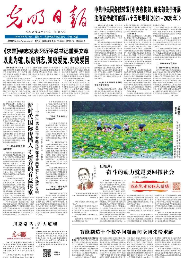 笃行不怠谋发展 踔厉奋发谱新篇