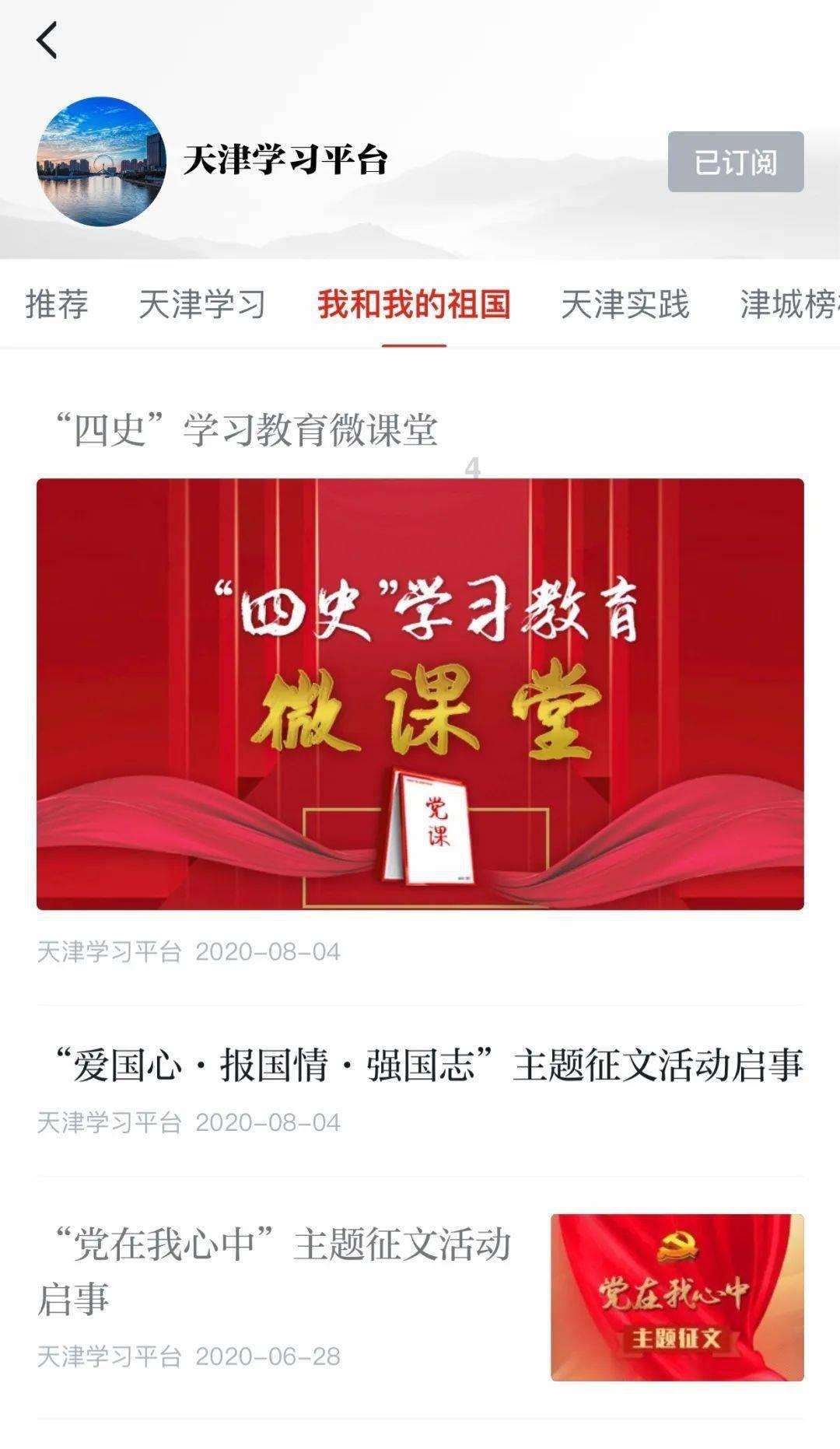 追冰逐雪 青春飞扬