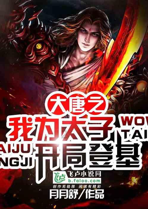 檀凡为什么要杀花千骨游戏画面