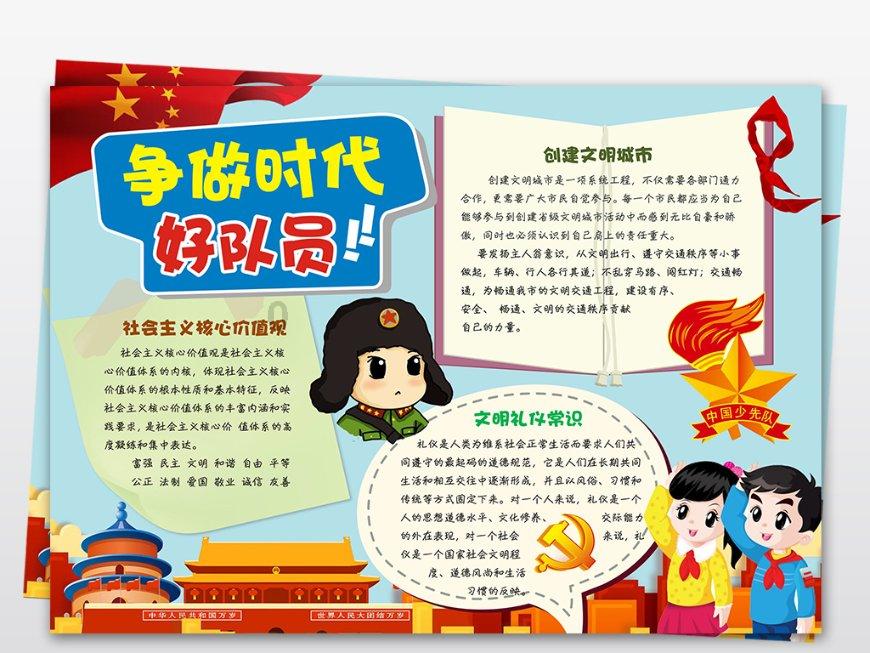 以怒为开头的褒义成语？游戏画面