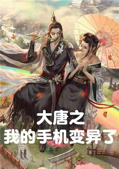 中年男逃脱