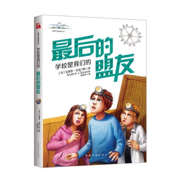 小镇惊魂