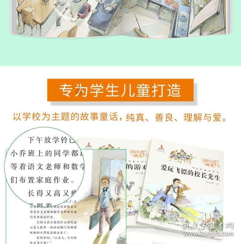 奥特曼足球大冒险